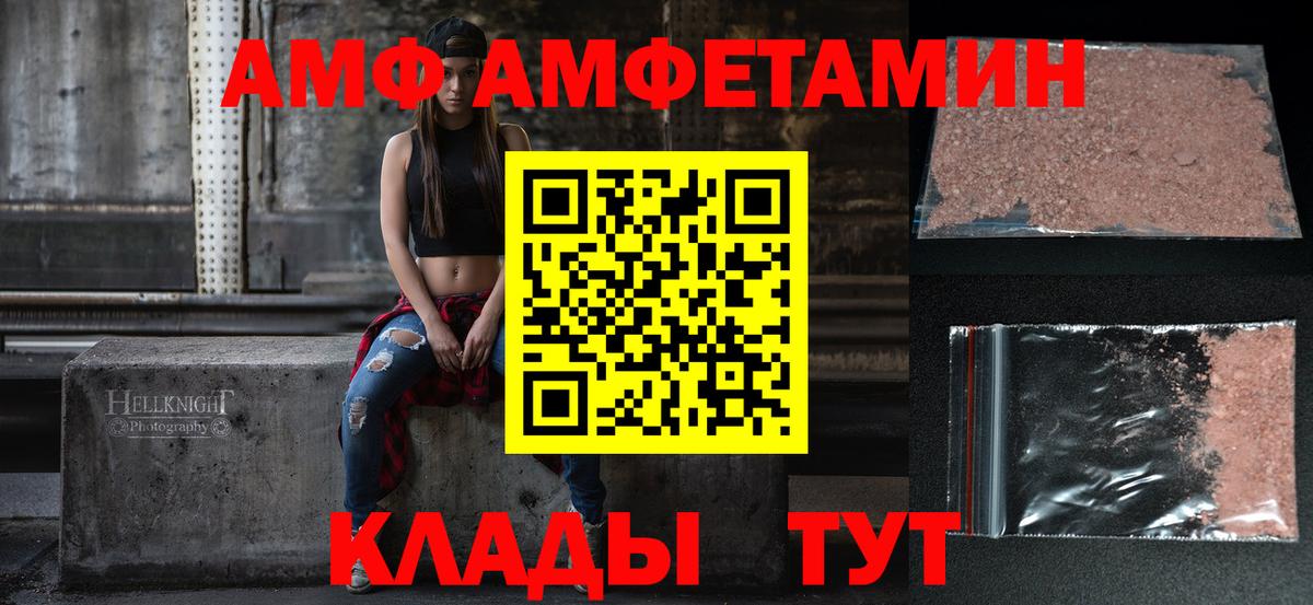 Амфетамин 98% Нижний Новгород