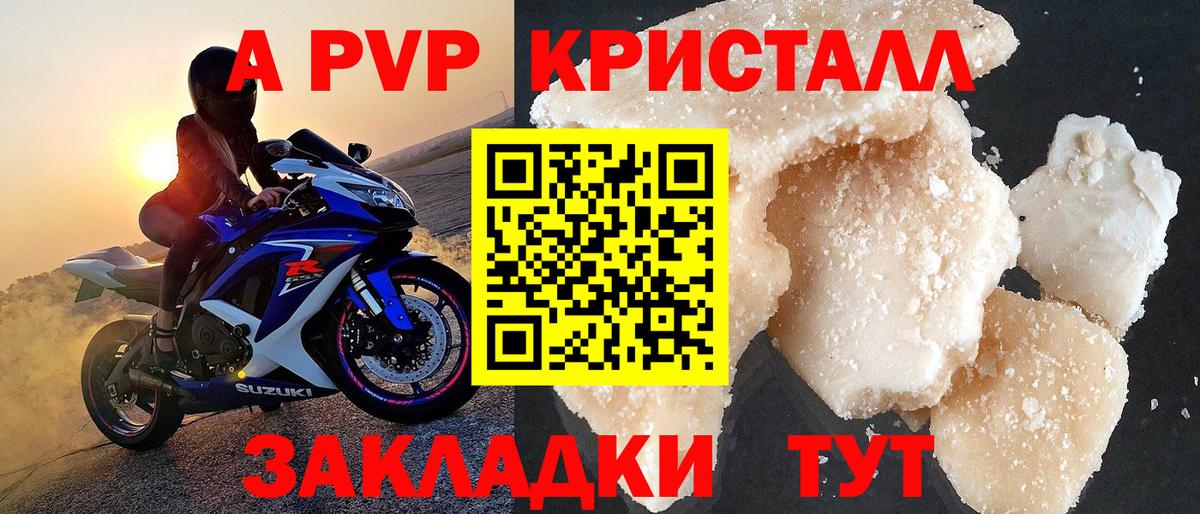 Альфа ПВП VHQ  где продают   Alpha PVP VHQ  Нижний Новгород  Вход с VPN  A PVP 
