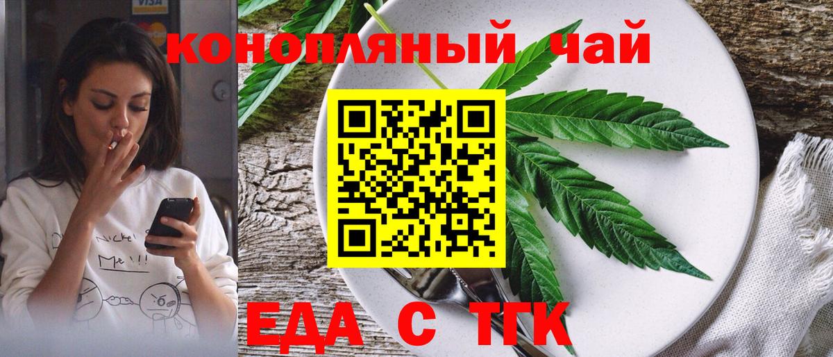 Canna-Cookies марихуана  Вход с VPN  Нижний Новгород 