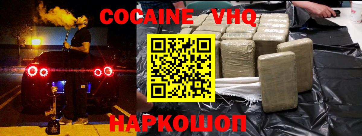 Cocaine  КОКАИН 97%  Вход с VPN  Нижний Новгород 