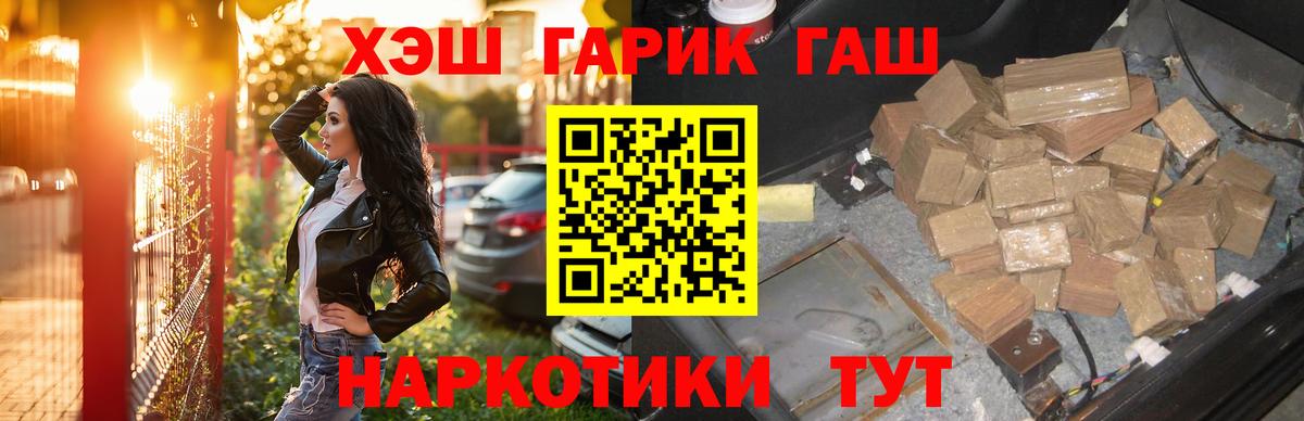 купить  цена  Гашиш Ice-O-Lator  Вход с VPN  Нижний Новгород 