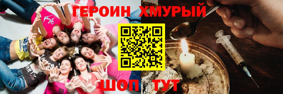 Нижний Новгород  Героин белый  ГЕРОИН  Вход с VPN 