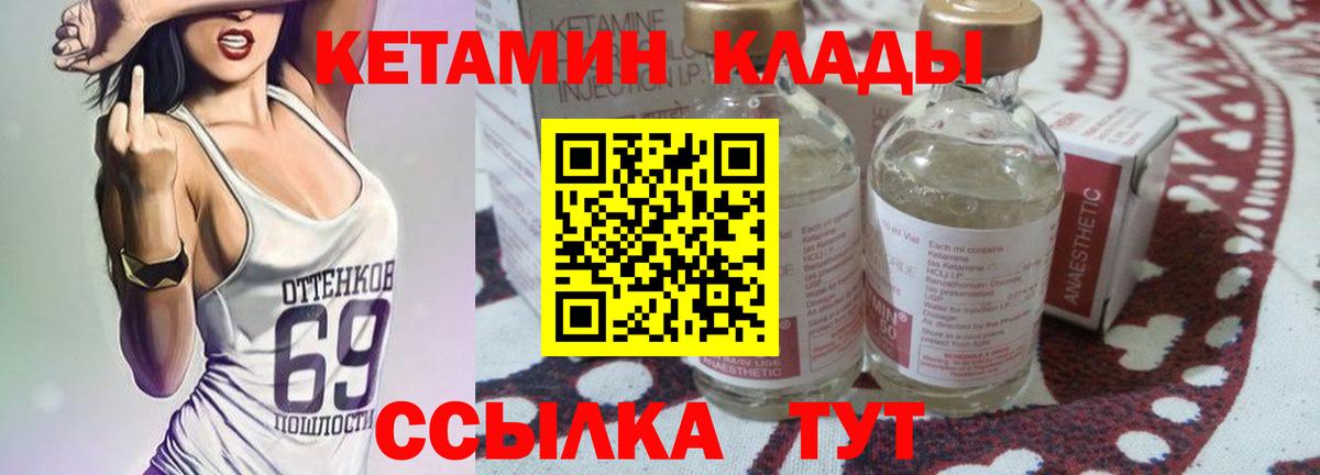 КЕТАМИН ketamine Нижний Новгород