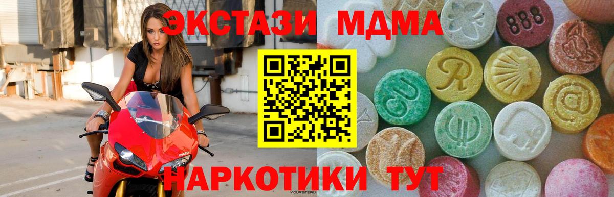 МДМА VHQ  Вход с VPN  Нижний Новгород 