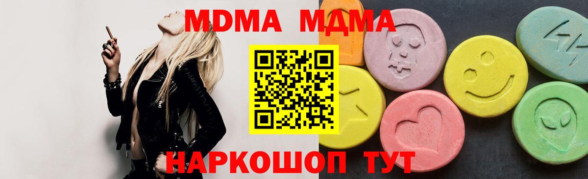 MDMA Molly Нижний Новгород