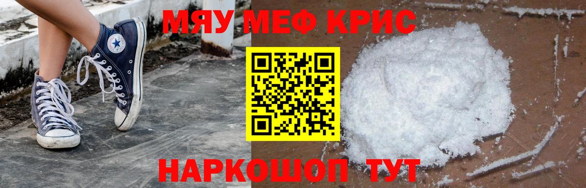 Мефедрон  Вход с VPN  Нижний Новгород  Мефедрон  Меф VHQ 