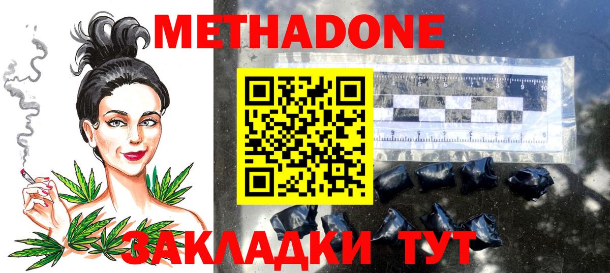 МЕТАДОН белоснежный Нижний Новгород