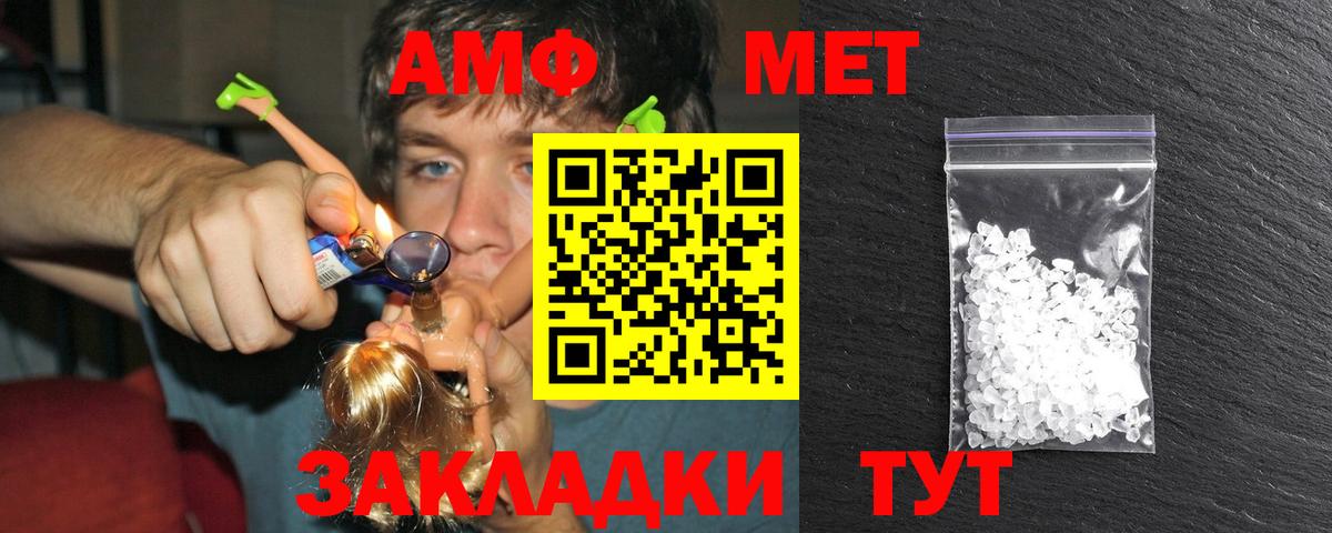 Первитин Methamphetamine Нижний Новгород