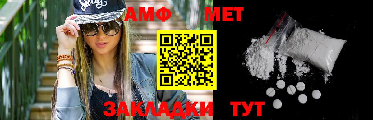 МЕТАМФЕТАМИН Methamphetamine  Вход с VPN  Нижний Новгород 