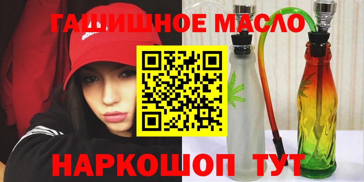Дистиллят ТГК гашишное масло Нижний Новгород