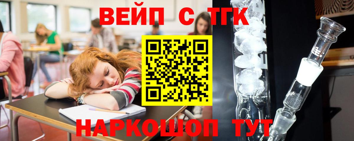 Нижний Новгород  ТГК вейп с тгк  Вход с VPN 