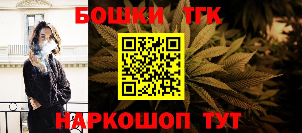 Бошки Шишки THC 21% Нижний Новгород